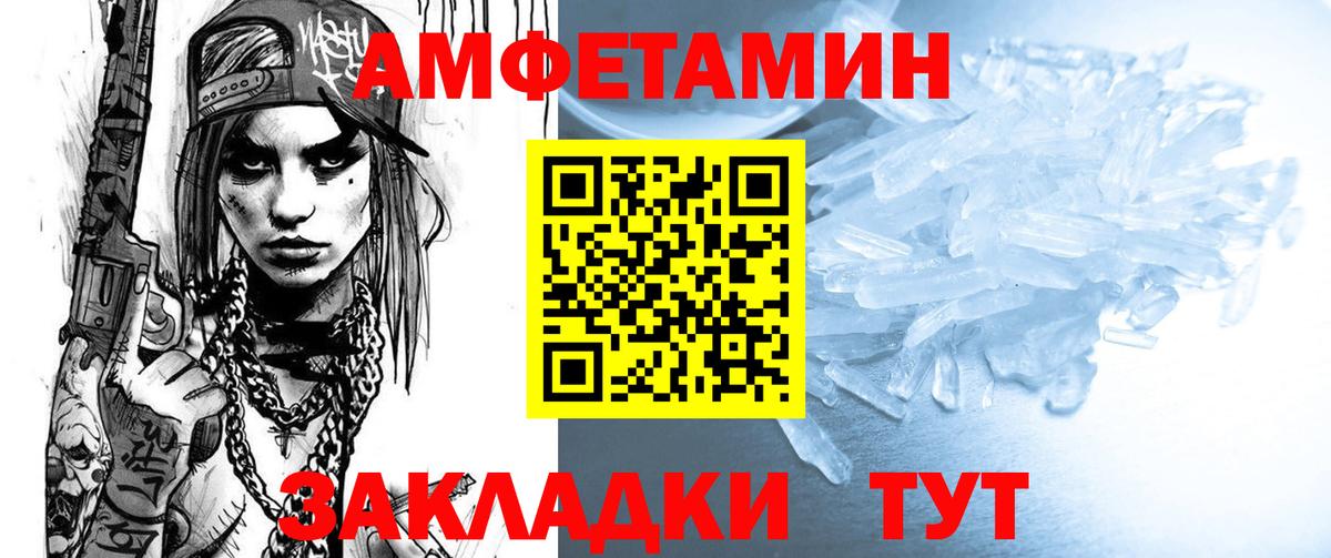 АМФЕТАМИН VHQ Калуга