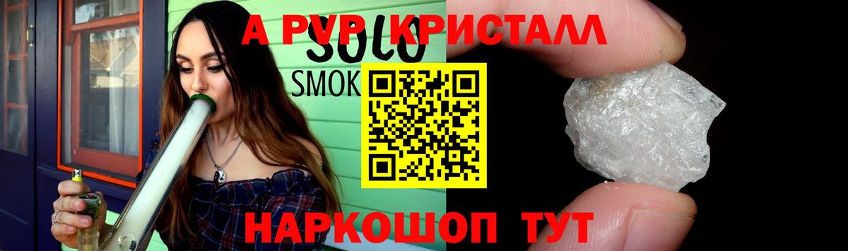 Alpha PVP Соль  APVP СК КРИС  А ПВП  Калуга  Вход с VPN 