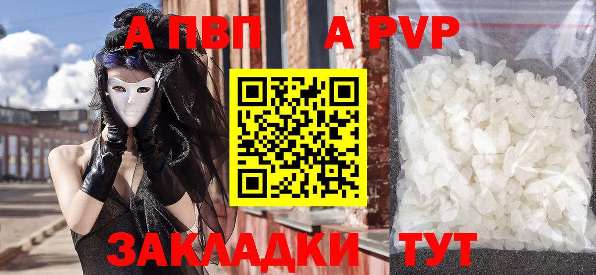 A-PVP СК Калуга