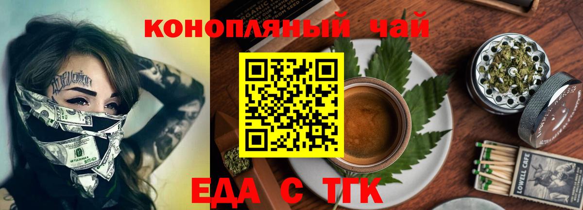 Калуга  Печенье с ТГК конопля  Вход с VPN 