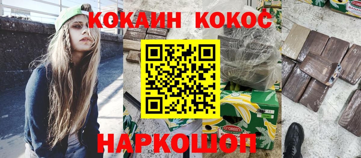 Cocaine 98% Калуга