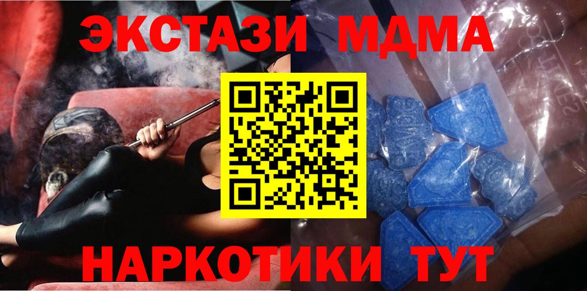 Ecstasy  Экстази mix  Калуга  Вход с VPN  Ecstasy Дубай 