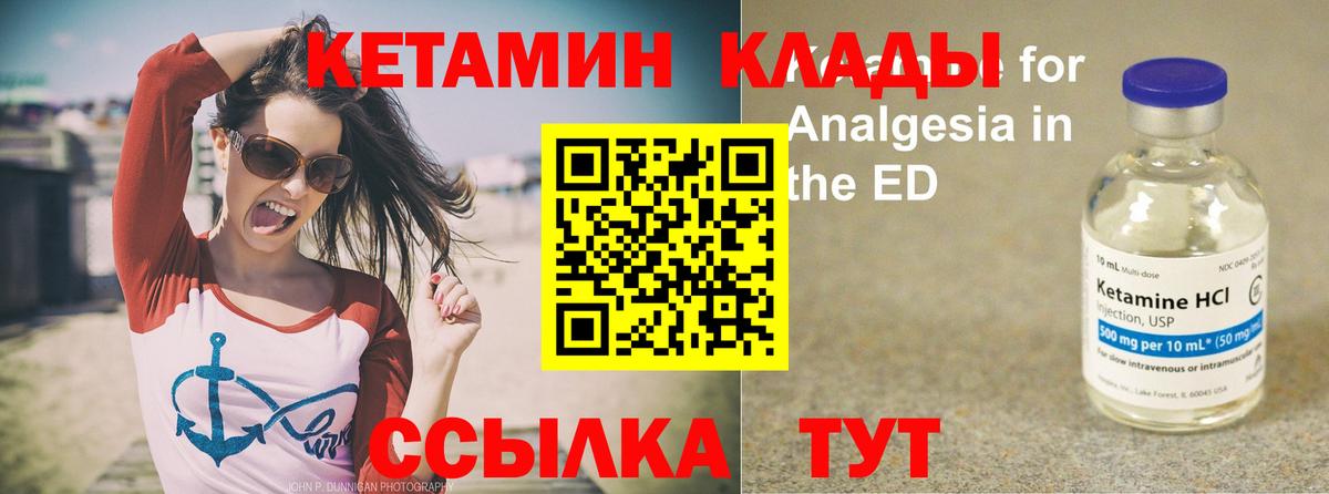 КЕТАМИН VHQ  КЕТАМИН VHQ  Калуга  Вход с VPN 