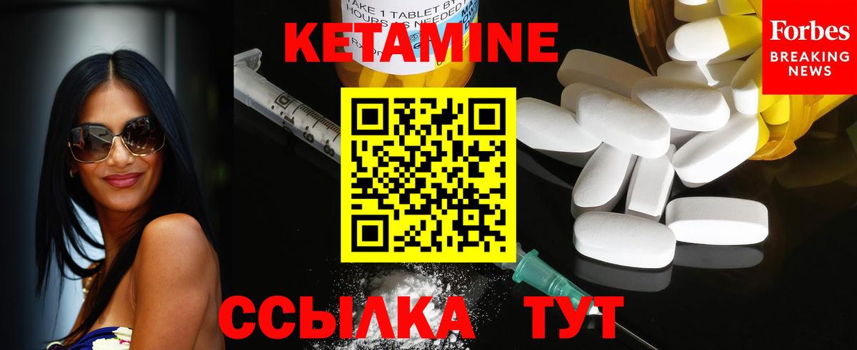 Кетамин VHQ Калуга
