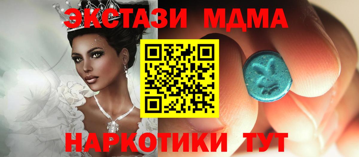 MDMA VHQ Калуга