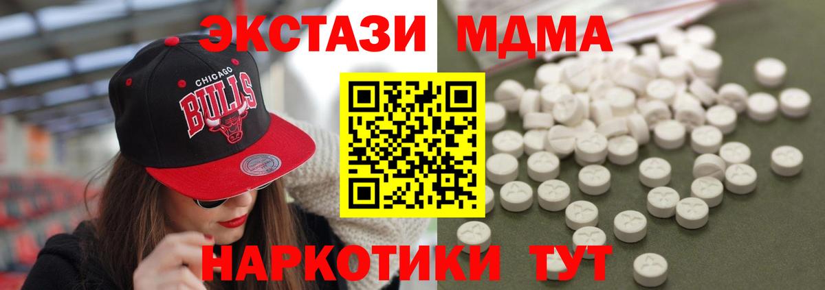 MDMA Molly  MDMA  Калуга  МДМА кристаллы  Вход с VPN 