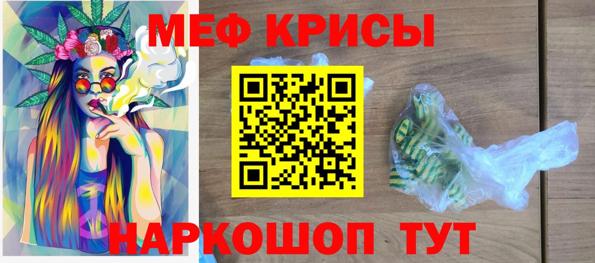 Калуга  МЯУ-МЯУ мука  МЕФ мяу мяу  даркнет сайт  Вход с VPN  Меф 