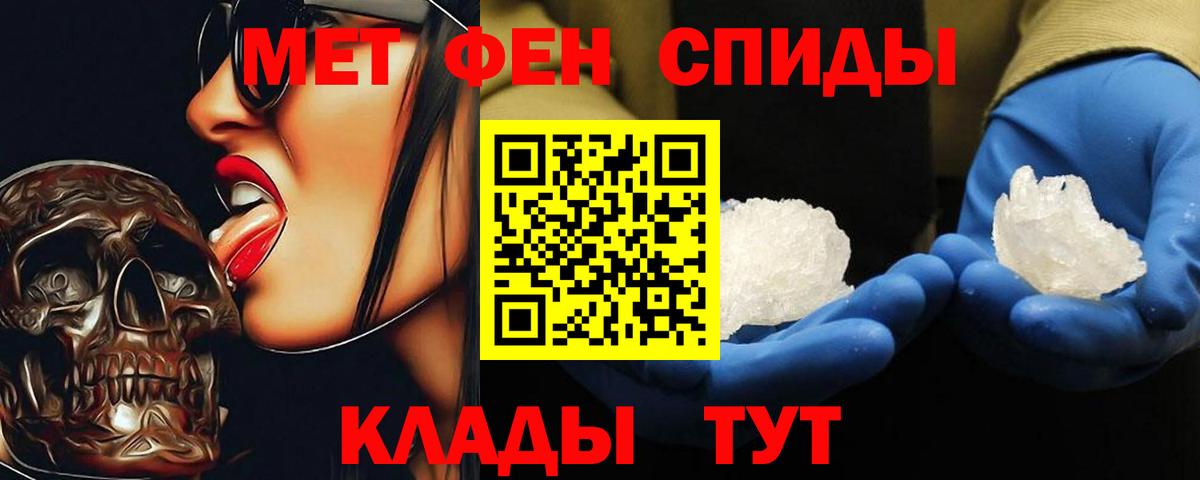 Метамфетамин мет Калуга