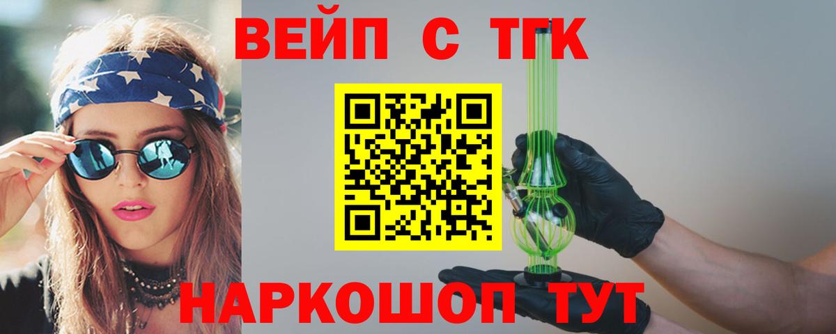Дистиллят ТГК Wax Калуга