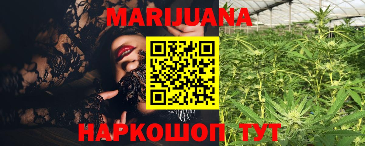 Канабис Amnesia Калуга